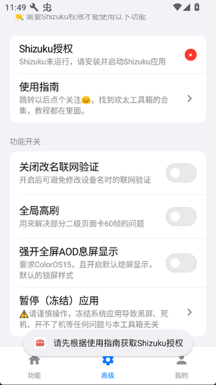 欢太工具箱下载安装-欢太工具箱官方版下载 Hero图