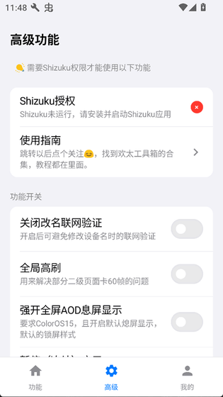 欢太工具箱下载安装-欢太工具箱官方版下载 Hero图